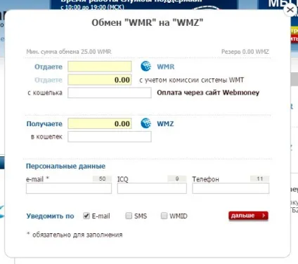 Обмін wmr на wmz інструкція рублів в долари webmoney (рублів) Обмін wmr на wmz інструкція рублів в долари webmoney
