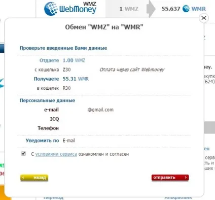 Обмін wmr на wmz інструкція рублів в долари webmoney (webmoney) Обмін wmr на wmz інструкція рублів в долари webmoney