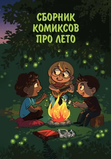 Огляд книг Стена Лі «як малювати комікси» і «як створювати комікси» - комікси, новини, огляди