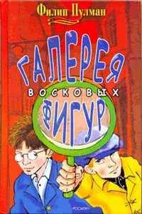 Онлайн книги автора Філіп Пулман (Філіп) Онлайн книги автора Філіп Пулман