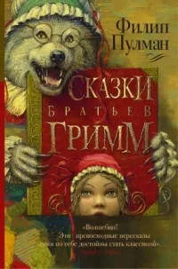 Онлайн книги автора Філіп Пулман (амбіційна дівчина живе) Онлайн книги автора Філіп Пулман
