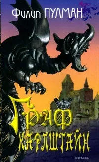 Онлайн книги автора Філіп Пулман (Пулман) Онлайн книги автора Філіп Пулман