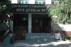 Відділення відмовних дітей дитячого стаціонару №18 г (відділення) Відділення відмовних дітей дитячого стаціонару №18 г