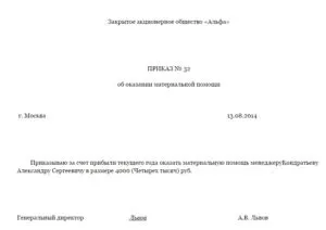Відпустка на весілля по трудовому кодексу - покладений чи, що написано в законі, порядок оформлення, (покладено)
