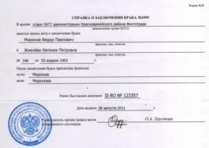 Відпустка на весілля по трудовому кодексу - покладений чи, що написано в законі, порядок оформлення, (весілля) Відпустка на весілля по трудовому кодексу - покладений чи, що написано в законі, порядок оформлення,