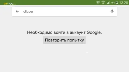 Помилка необхідно увійти в обліковий запис google, що робити, як виправити (помилка play market) Помилка необхідно увійти в обліковий запис google, що робити, як виправити