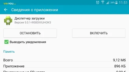 Помилка необхідно увійти в обліковий запис google, що робити, як виправити (Зайдіть Налаштування Менеджер програм) Помилка необхідно увійти в обліковий запис google, що робити, як виправити