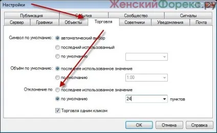 One click trading 1