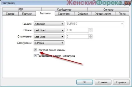 One click trading 1