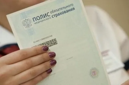 Про новий полісі медичного страхування (жкг) Про новий полісі медичного страхування