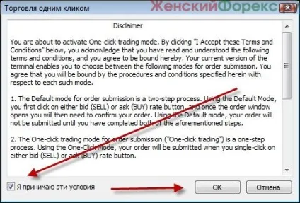 One click trading 1