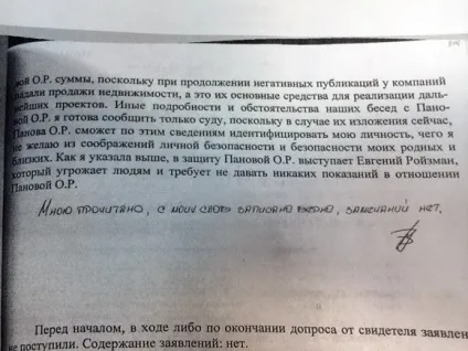 Звідки в справі журналістки засекречені свідки і які свідчення вони дають (документи) (засекречені) Звідки в справі журналістки засекречені свідки і які свідчення вони дають (документи)