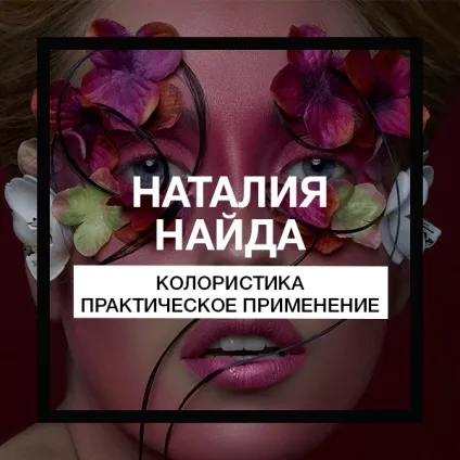 Онлайн школа - muaclub співтовариство візажистів (muaclub) Онлайн школа - muaclub співтовариство візажистів