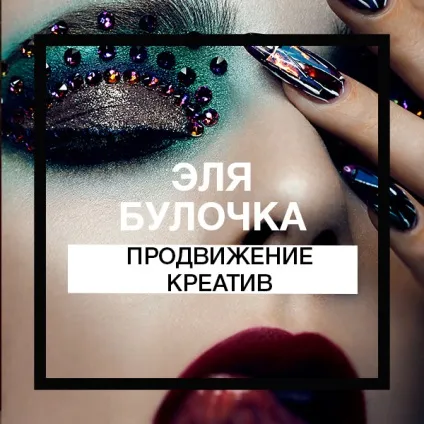 Онлайн школа - muaclub співтовариство візажистів (онлайн) Онлайн школа - muaclub співтовариство візажистів