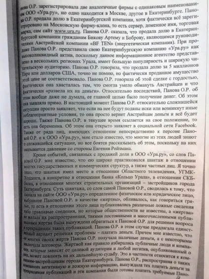 Звідки в справі журналістки засекречені свідки і які свідчення вони дають (документи) (свіжі новини) Звідки в справі журналістки засекречені свідки і які свідчення вони дають (документи)