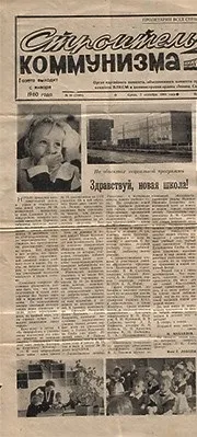 Пишемо історію школи