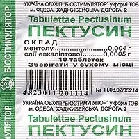 Пектусин інструкція до препарату