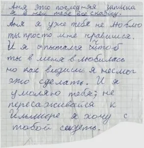 Лист хлопцеві в тюрму зразок ділові листи каталог статей юридичний довідник