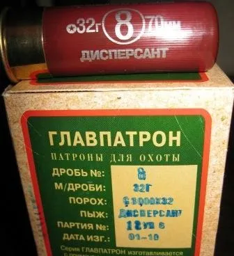 Патрони - діспесант