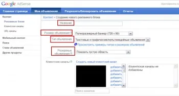 Перший рекламний блок adsense, як заробити в інтернет (блок) Перший рекламний блок adsense, як заробити в інтернет