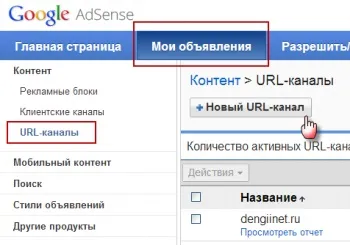 Перший рекламний блок adsense, як заробити в інтернет (adsense) Перший рекламний блок adsense, як заробити в інтернет