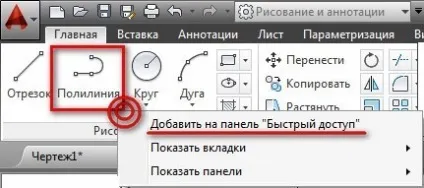 Панелі інструментів і вкладок в autocad (autocad) Панелі інструментів і вкладок в autocad