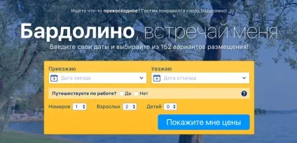 Озеро гарда пам'ятки, як дістатися, фото, відео (Лікувальний джерело Бойола) Озеро гарда пам'ятки, як дістатися, фото, відео
