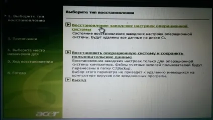 Перевстановлення системи windows 7 без диска і флешки (windows) Перевстановлення системи windows 7 без диска і флешки