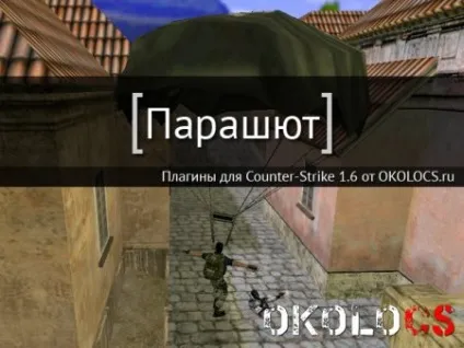 Парашут в кс - завантажити плагін парашут для cs 1 (парашута) Парашут в кс - завантажити плагін парашут для cs 1