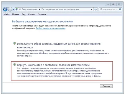 Перевстановлення системи windows 7 без диска і флешки (windows) Перевстановлення системи windows 7 без диска і флешки
