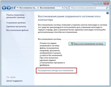Перевстановлення системи windows 7 без диска і флешки (windows) Перевстановлення системи windows 7 без диска і флешки