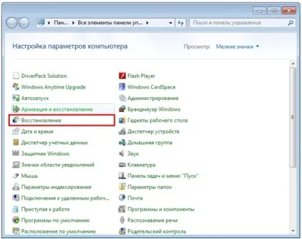Перевстановлення системи windows 7 без диска і флешки (перевстановлення) Перевстановлення системи windows 7 без диска і флешки