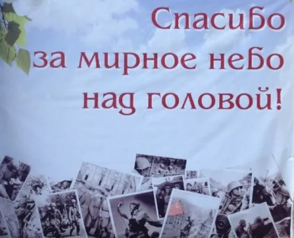 Плакат на 9 травня, красивий, прикольний, своїми руками