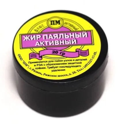 Пайка флюсом