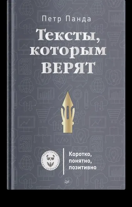 Пиши, Новомосковськ 10 правил для кращих текстів (правил) Пиши, Новомосковськ 10 правил для кращих текстів