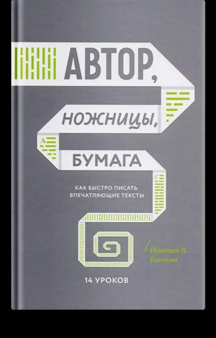 Пиши, Новомосковськ 10 правил для кращих текстів (пиши) Пиши, Новомосковськ 10 правил для кращих текстів