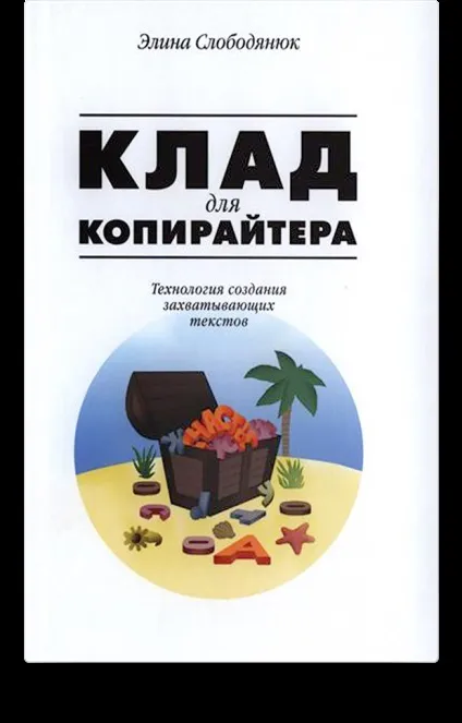 Пиши, Новомосковськ 10 правил для кращих текстів (пиши) Пиши, Новомосковськ 10 правил для кращих текстів