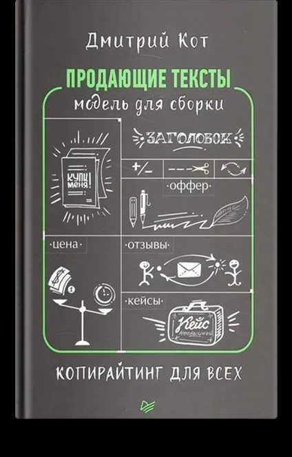 Пиши, Новомосковськ 10 правил для кращих текстів (правил) Пиши, Новомосковськ 10 правил для кращих текстів