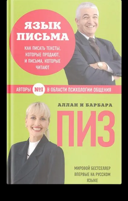 Пиши, Новомосковськ 10 правил для кращих текстів (пиши) Пиши, Новомосковськ 10 правил для кращих текстів