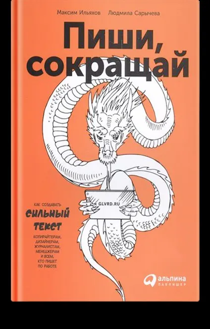 Пиши, Новомосковськ 10 правил для кращих текстів (пиши) Пиши, Новомосковськ 10 правил для кращих текстів