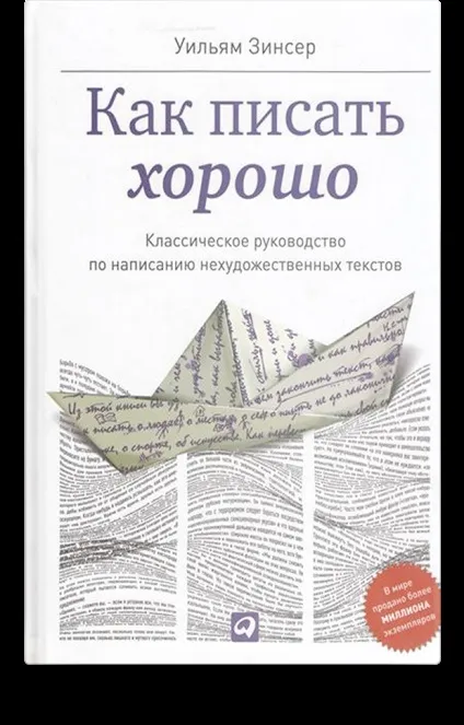Пиши, Новомосковськ 10 правил для кращих текстів (текстів) Пиши, Новомосковськ 10 правил для кращих текстів
