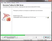Як відновити пошкоджену базу даних ms sql server (повернути) Як відновити пошкоджену базу даних ms sql server