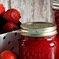 Як закрити компот з полуниці (закрити компот полуниці) Як закрити компот з полуниці