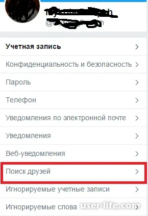 Як в твіттері додати друзів (twitter) - комп'ютерна допомога (твіттері) Як в твіттері додати друзів (twitter) - комп'ютерна допомога