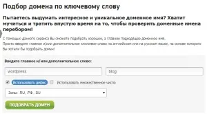 Як зареєструвати домен в зоні ru вибір реєстратора і вартість (вибір) Як зареєструвати домен в зоні ru вибір реєстратора і вартість