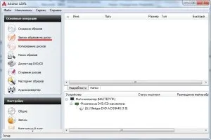 Як записати mds образ на диск (як записати файл mds на диск) Як записати mds образ на диск