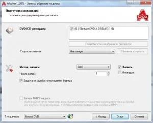 Як записати mds образ на диск (як записати mds) Як записати mds образ на диск