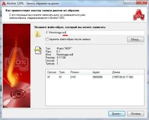 Як записати mds образ на диск (як записати mds) Як записати mds образ на диск