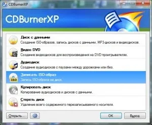 Як записати mds образ на диск (записуємо mds на диск) Як записати mds образ на диск