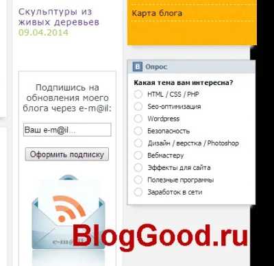 Як вставити віджет опитування вконтакте для сайту, блог костаневіча степана